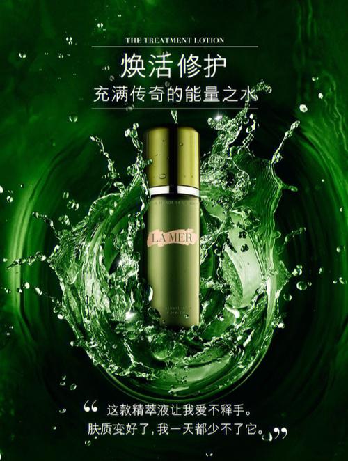 海蓝之谜广告图标
