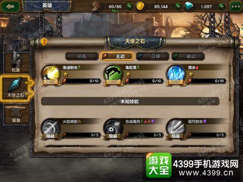 天使之石战士技能搭配图标