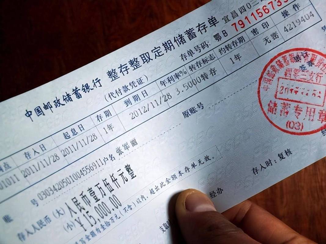 银行还款结清凭证图片图标