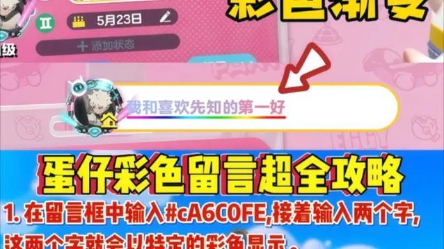 蛋仔彩虹渐变色字体怎么弄图标