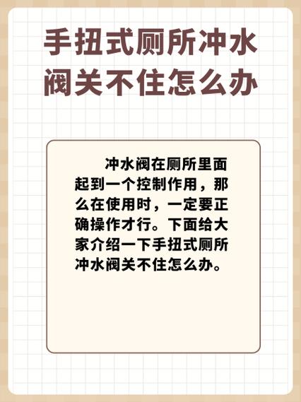 怎样调马桶冲水的压力