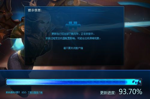 游戏更新进度条不动缩略图