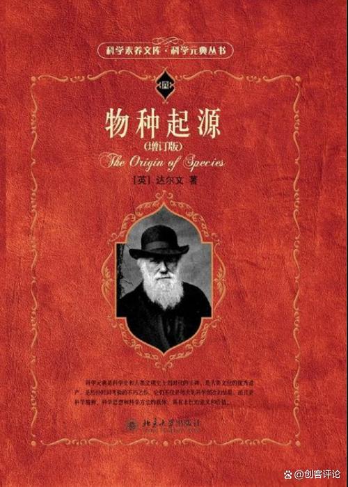 《物种起源》官方下载