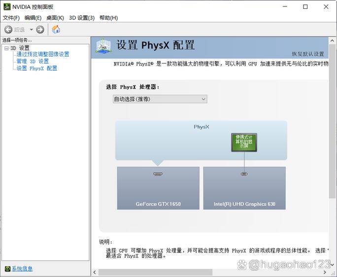 n卡的控制面板游戏截图