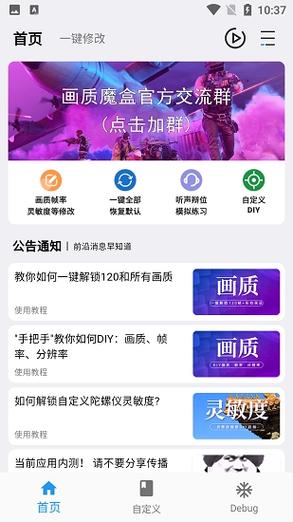 画质魔盒2024图标