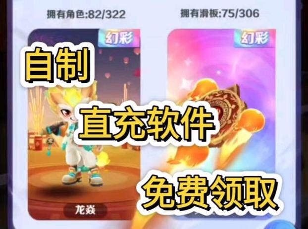 地铁跑酷直充拉满链接免费缩略图