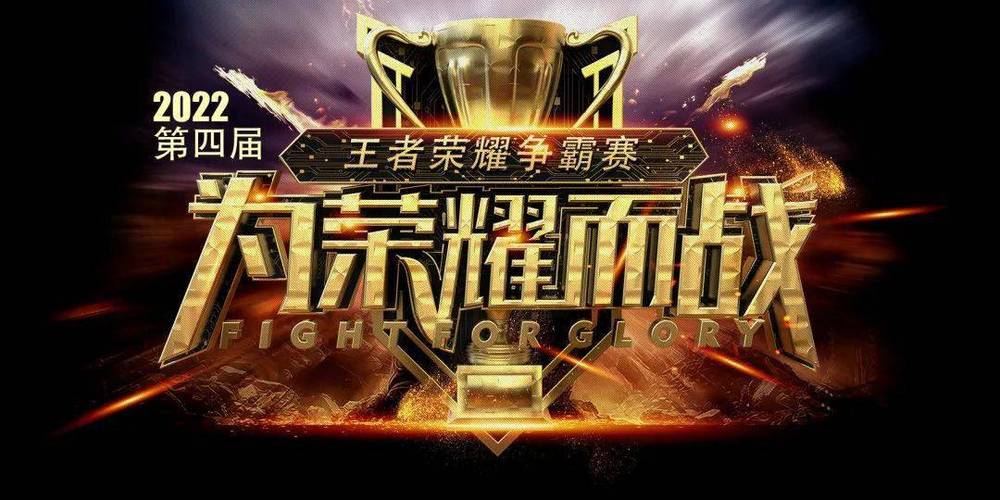 王者英雄5v5图标