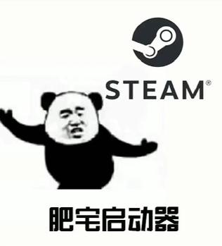 steam恶搞表情包缩略图