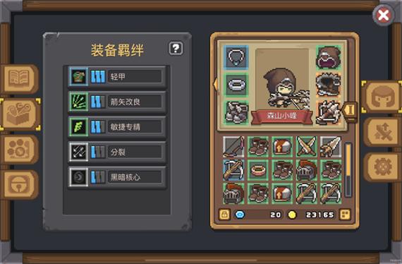 元气骑士GG修改器缩略图