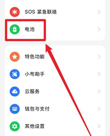一加手机电池寿命查询方法游戏截图