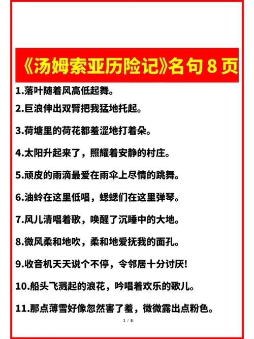 名著中的金句摘抄100句图标