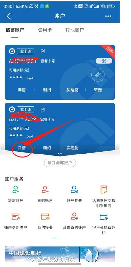 中国建设银行前六位数字是什么图标