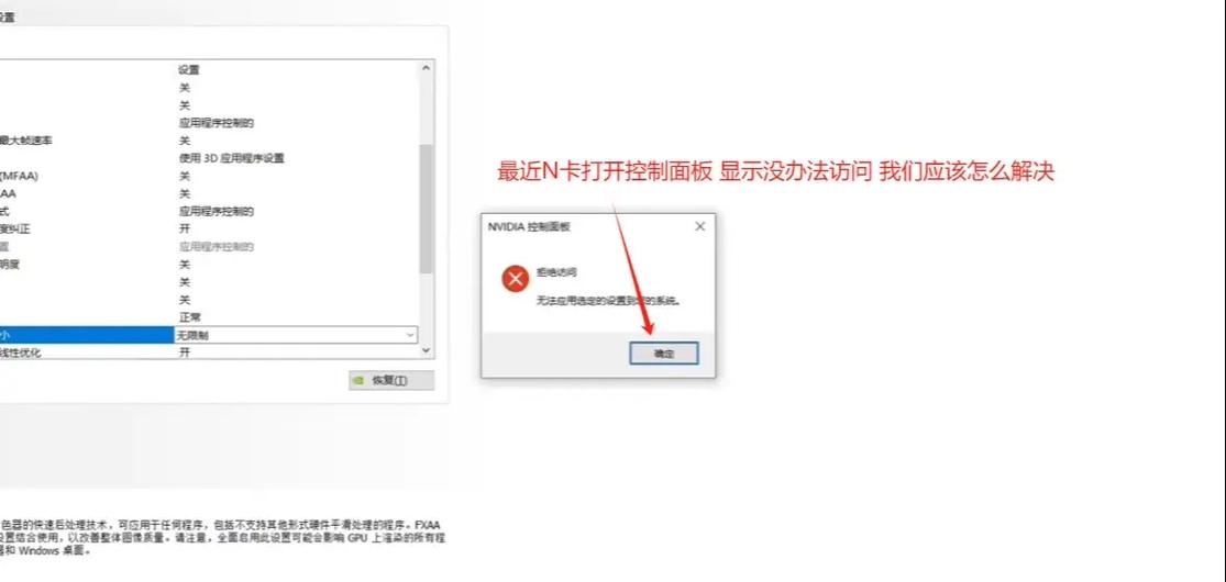 NVIDIA控制面板没有管理显示模式