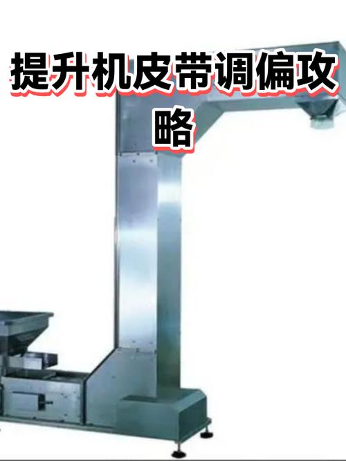 皮带调偏方法图解游戏截图