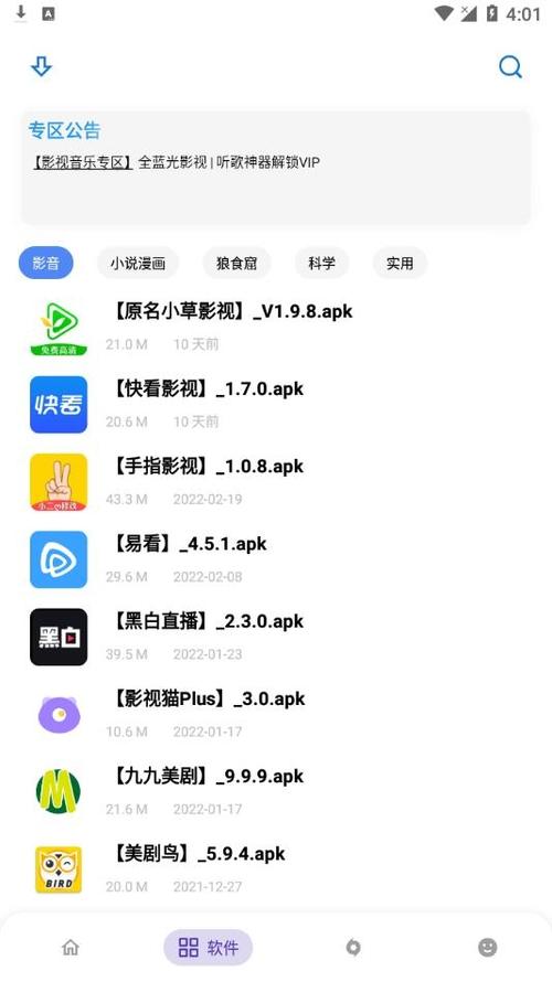 小二软件库12.0最新版游戏截图