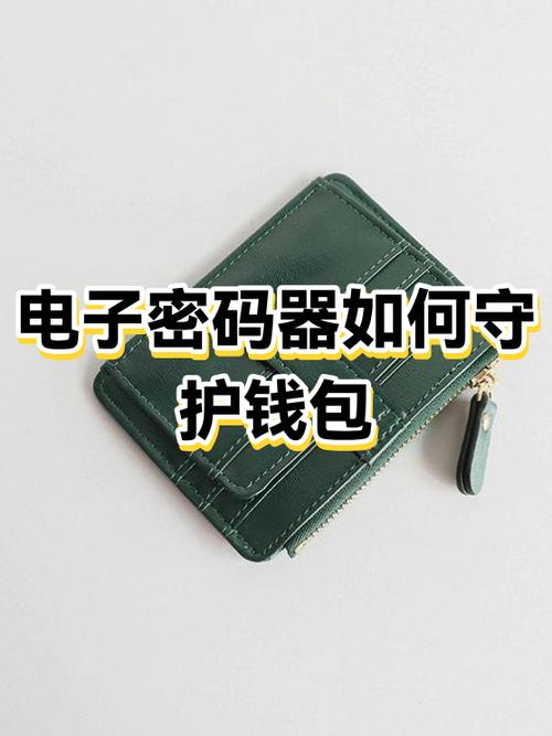 电子密码器的优缺点