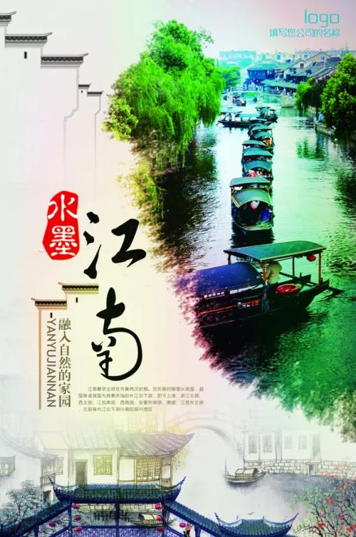 央视江南广告图标