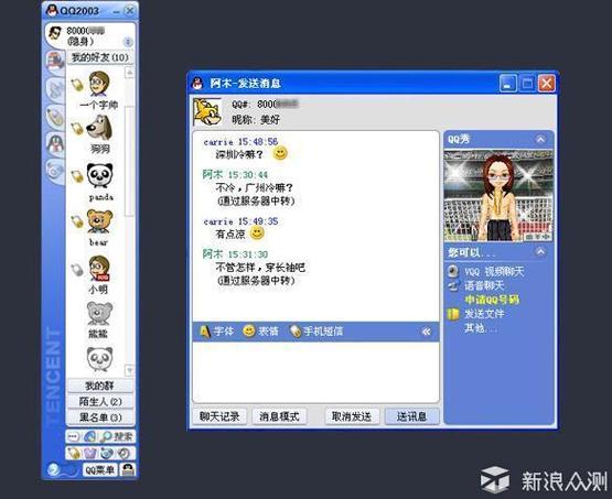 聊天记录背景图片图标