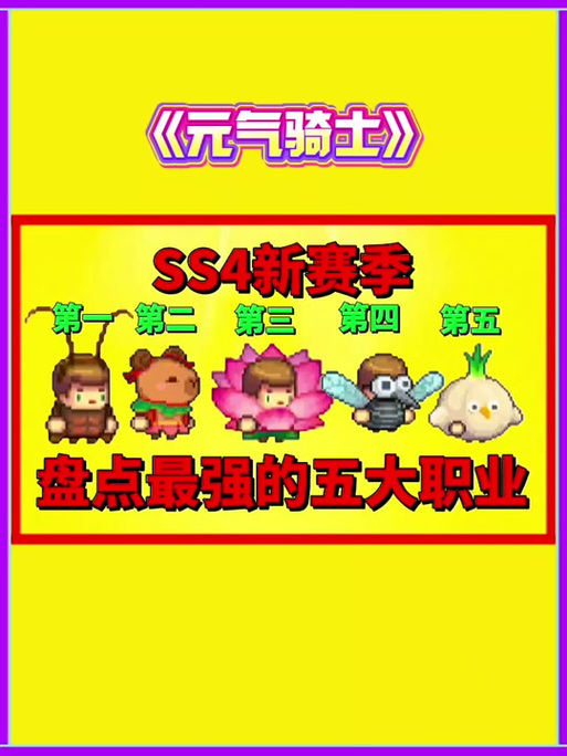 元气骑士内置功能菜单2022缩略图