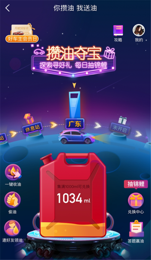 支付宝攒油怎么注销
