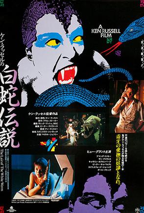 白蛇传说美国版1988游戏截图