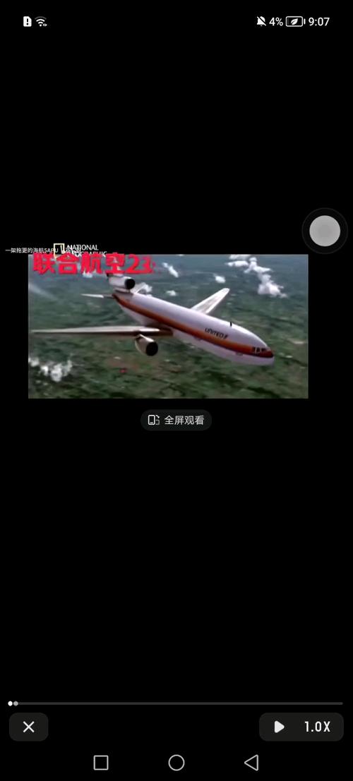 空难之歌骂人版