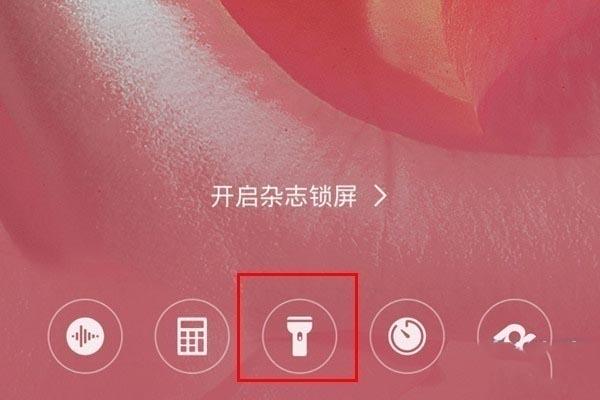 华为畅享60手电筒快捷键游戏截图