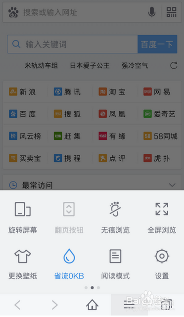 手机访问电脑版网页图标