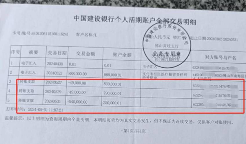 销户后银行卡还能查流水吗图标