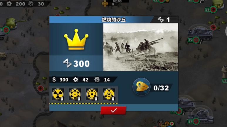世界征服者4内置作弊菜单缩略图