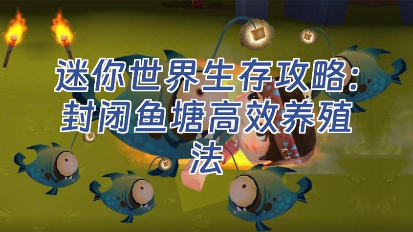 迷你世界鱼塘建造图标