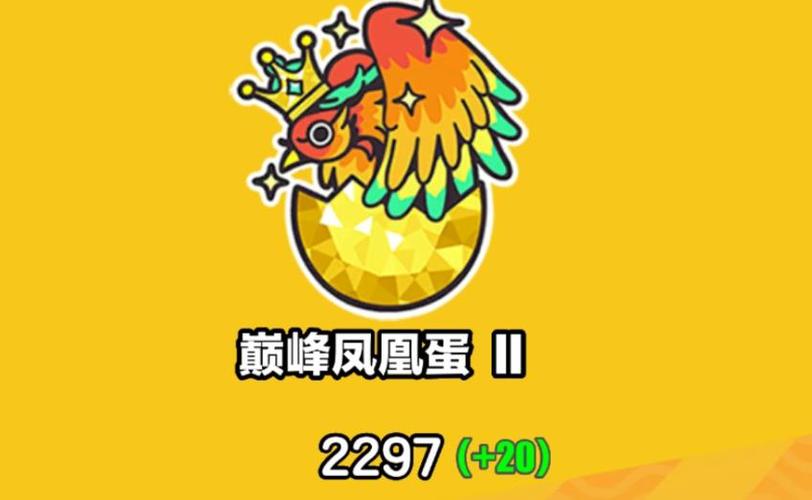 蛋仔凤凰相当于王者什么段位缩略图