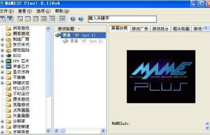 mame模拟器摇杆设置只有四个按键还有缩略图
