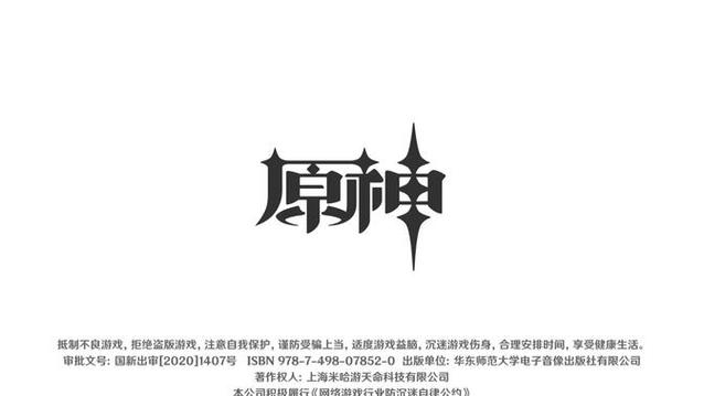 原神启动原版素材游戏截图