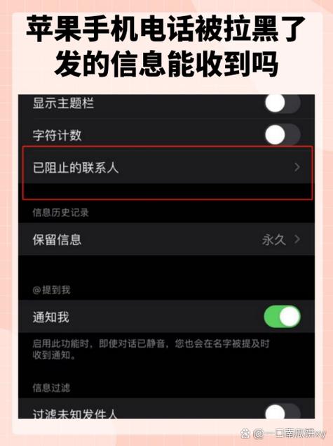 信息拉黑后还能收到吗图标