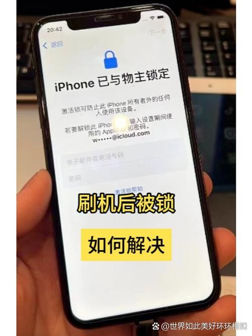 被偷的苹果能刷机吗