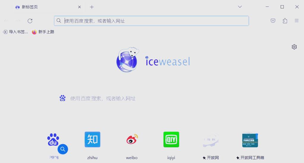 浏览器更新新版本图标