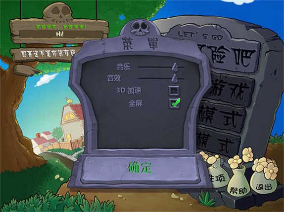 植物大战僵尸95内置菜单MOD缩略图