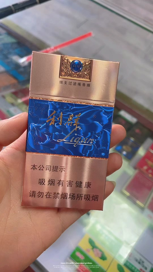利群国色天香细支进价缩略图