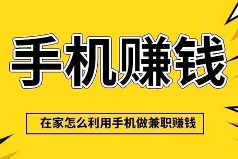 有赚兼职是真的吗缩略图