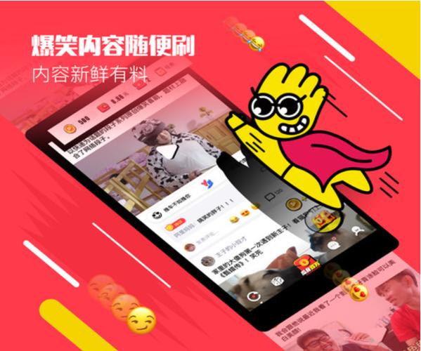 推推搞笑视频缩略图