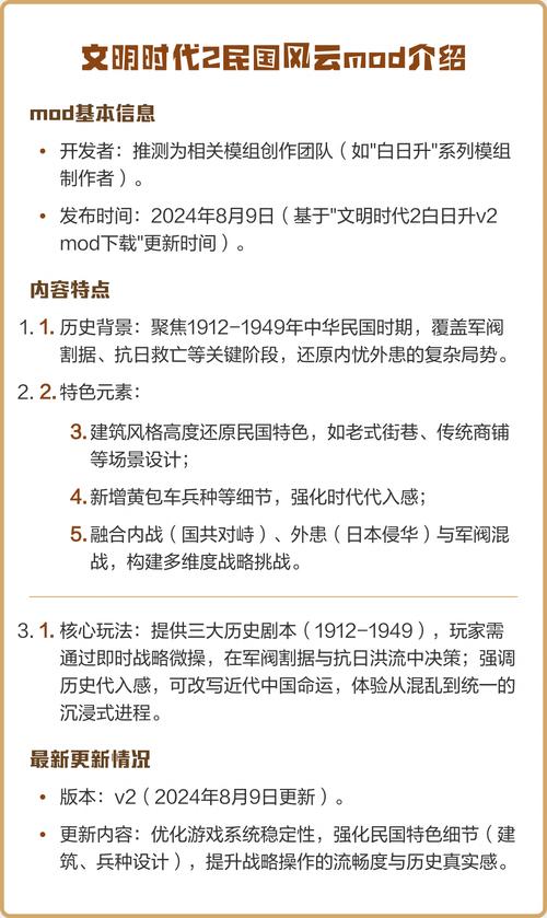 文明时代2民国混战缩略图