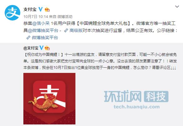 锦鲤赚平台邀请码缩略图
