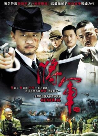 将军电视剧免费观看完整版缩略图