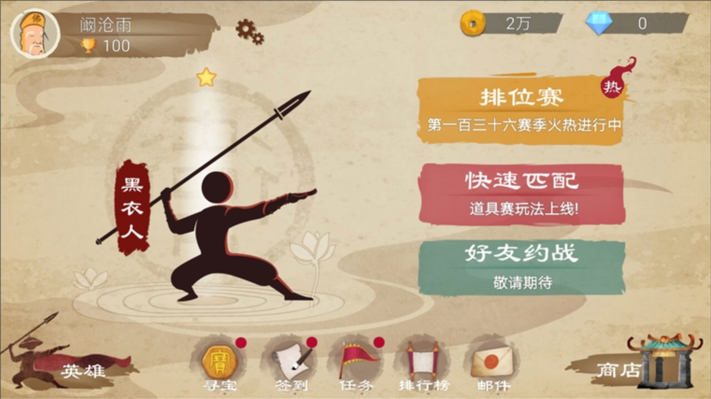 标枪王者无限金币版图标