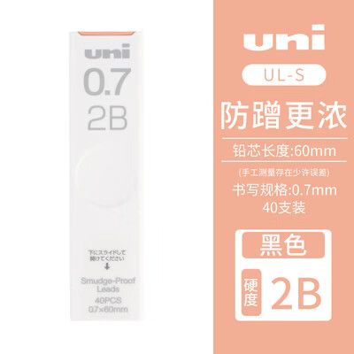三菱自动铅笔 换铅芯图标