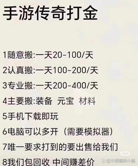 游戏搬砖怎么赚钱缩略图
