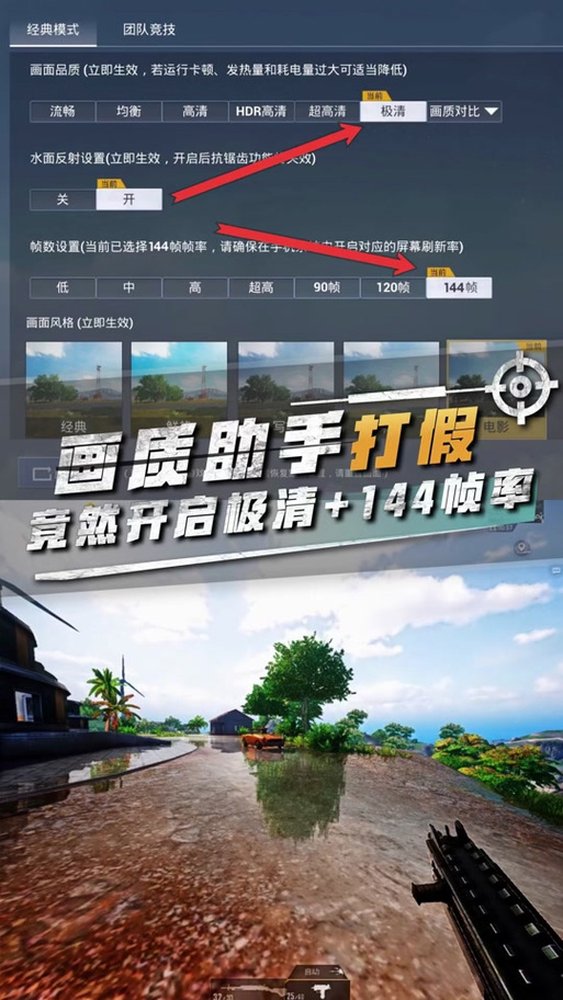 小雷画质助手2.0评论缩略图
