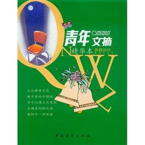 青年文摘杂志图标