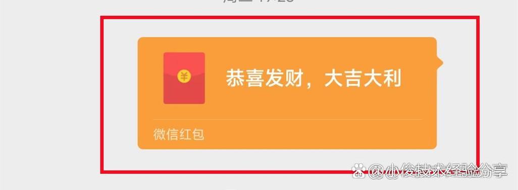新病毒微信红包